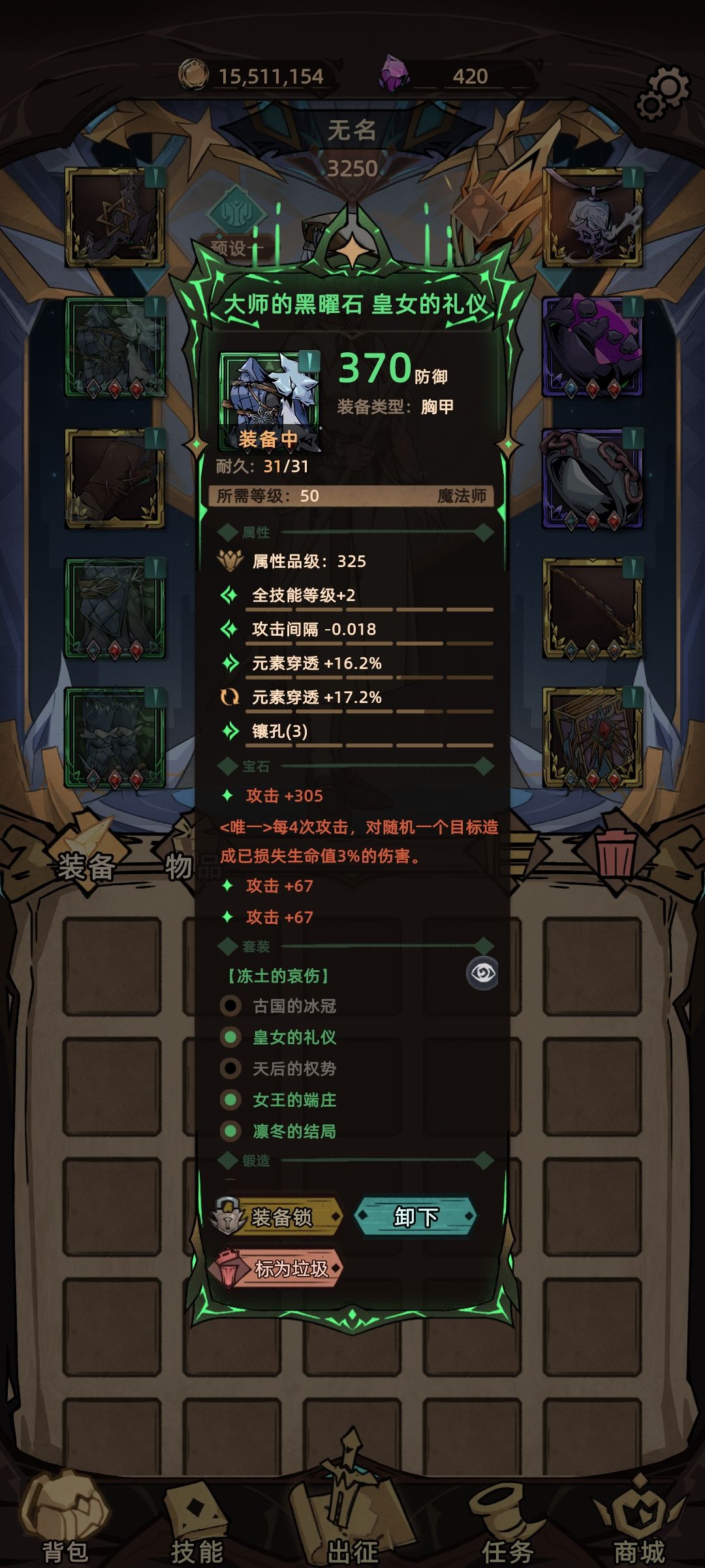冻土巫妖套冰法分享 2