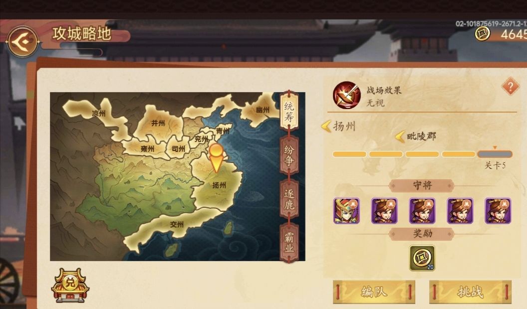 扬州周瑜 1