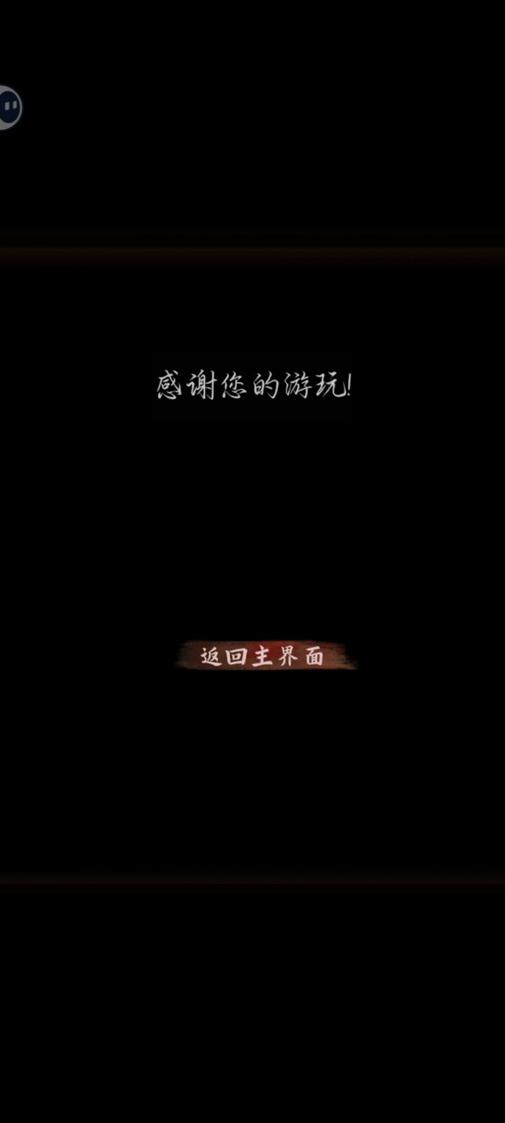 感觉总体而言这个游戏没有其他游戏解谜难度大，大部分不看攻略也解的出来，相关提示也还蛮多的，不是一股脑的难，不错不错。截图