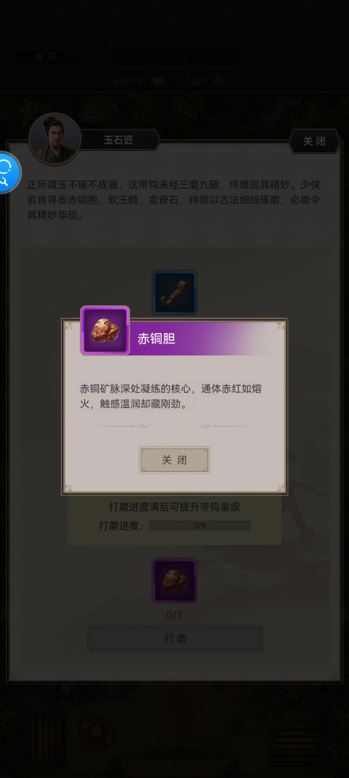 这个材料在哪里截图