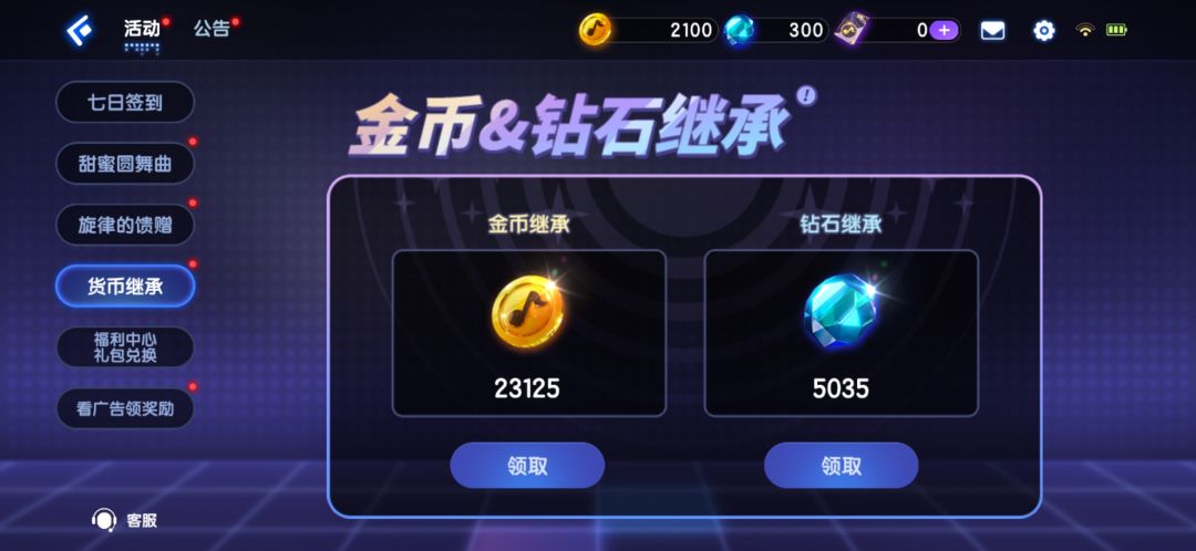 就是想看看有没有继承比我多的 1