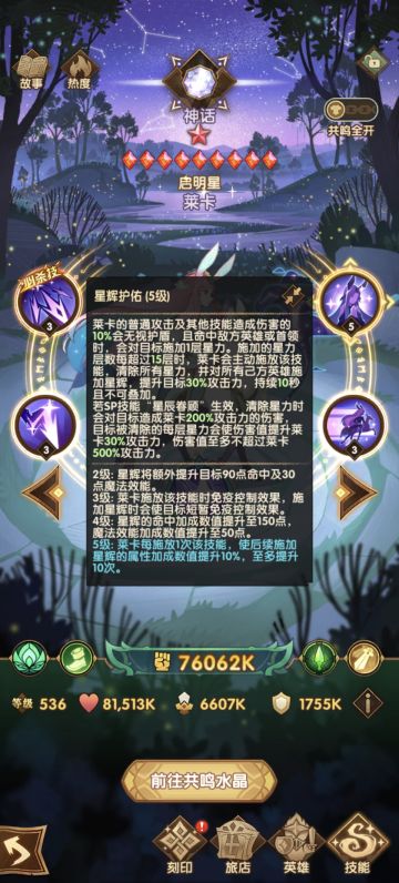 兔弓目前的战力根本没解放到上限