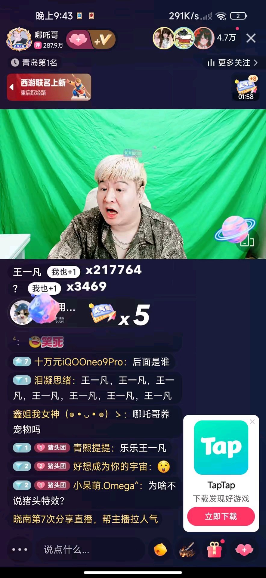 TapTap
