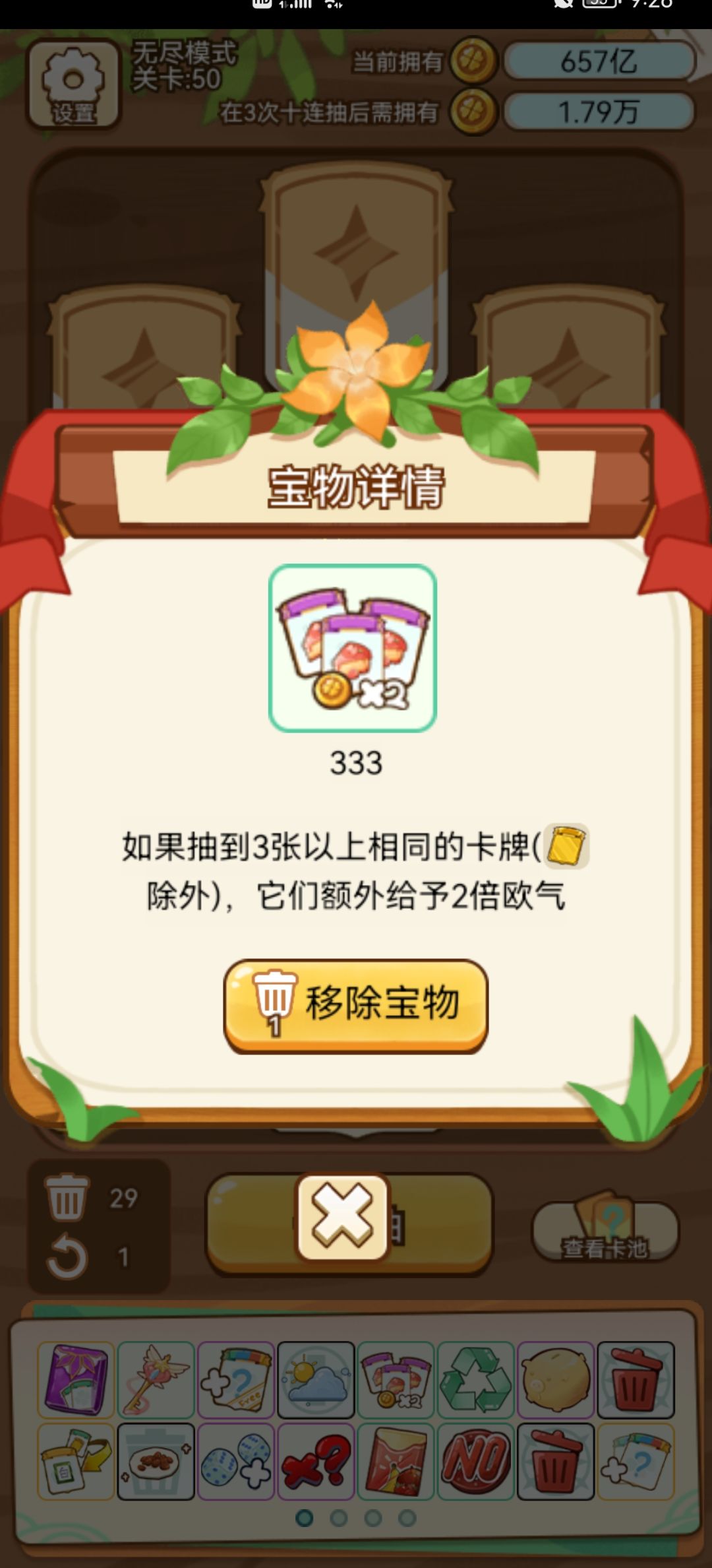 无脑黑洞 3