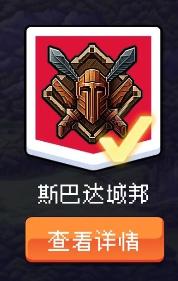 斯巴达卡包评测—持续更新截图