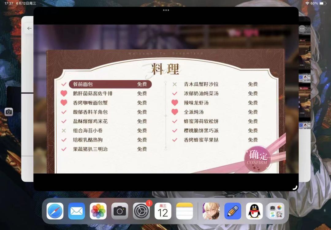 欢迎来到梦乐园 獠夜 逃学威龙 夜莺完美 3