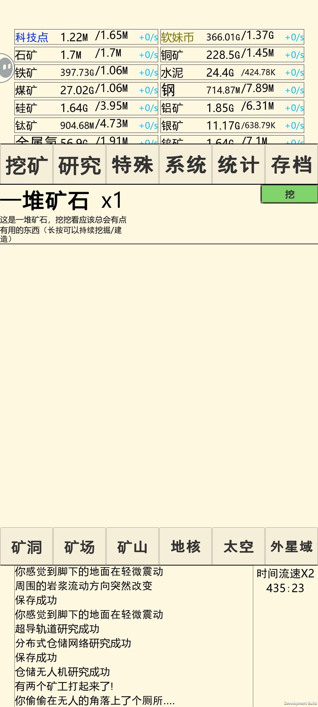 更新了个啥??? 1