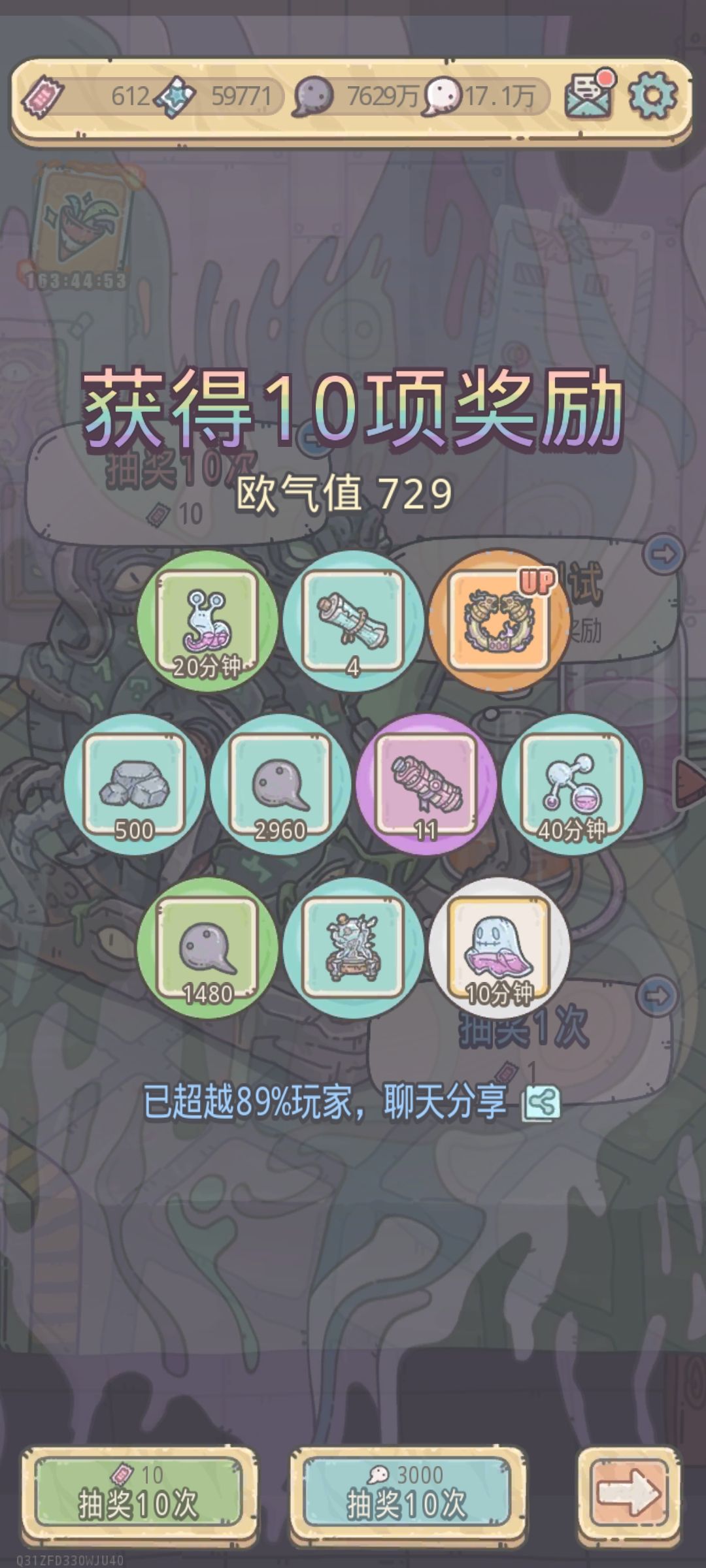 太欧了 3