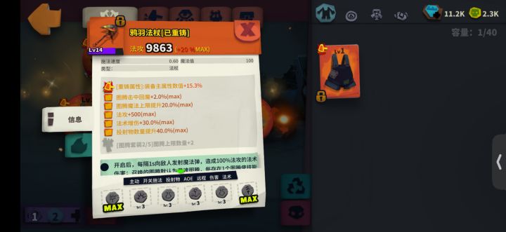 萌新鸦羽法杖开荒想问两个问题截图