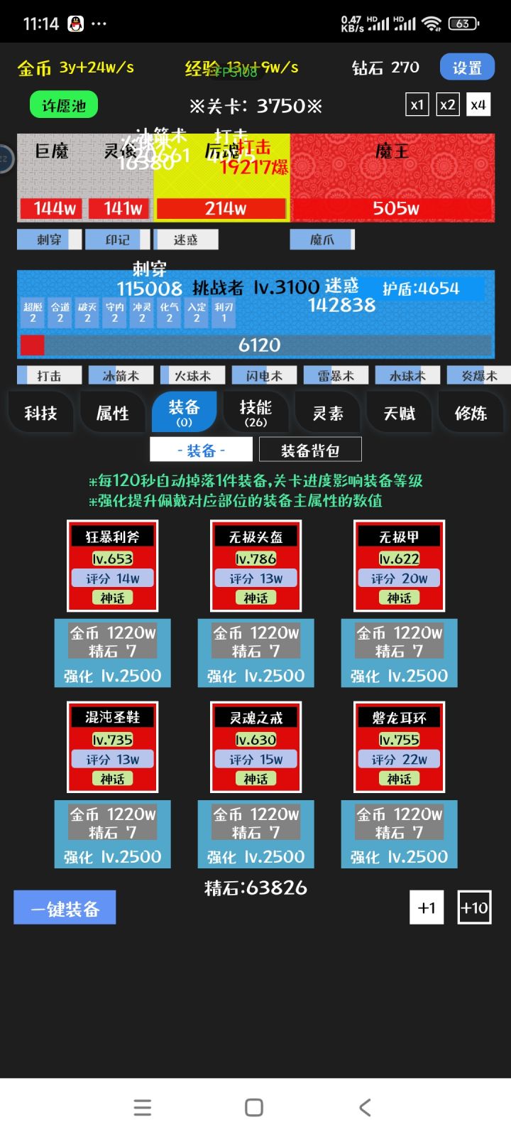 快更新截图