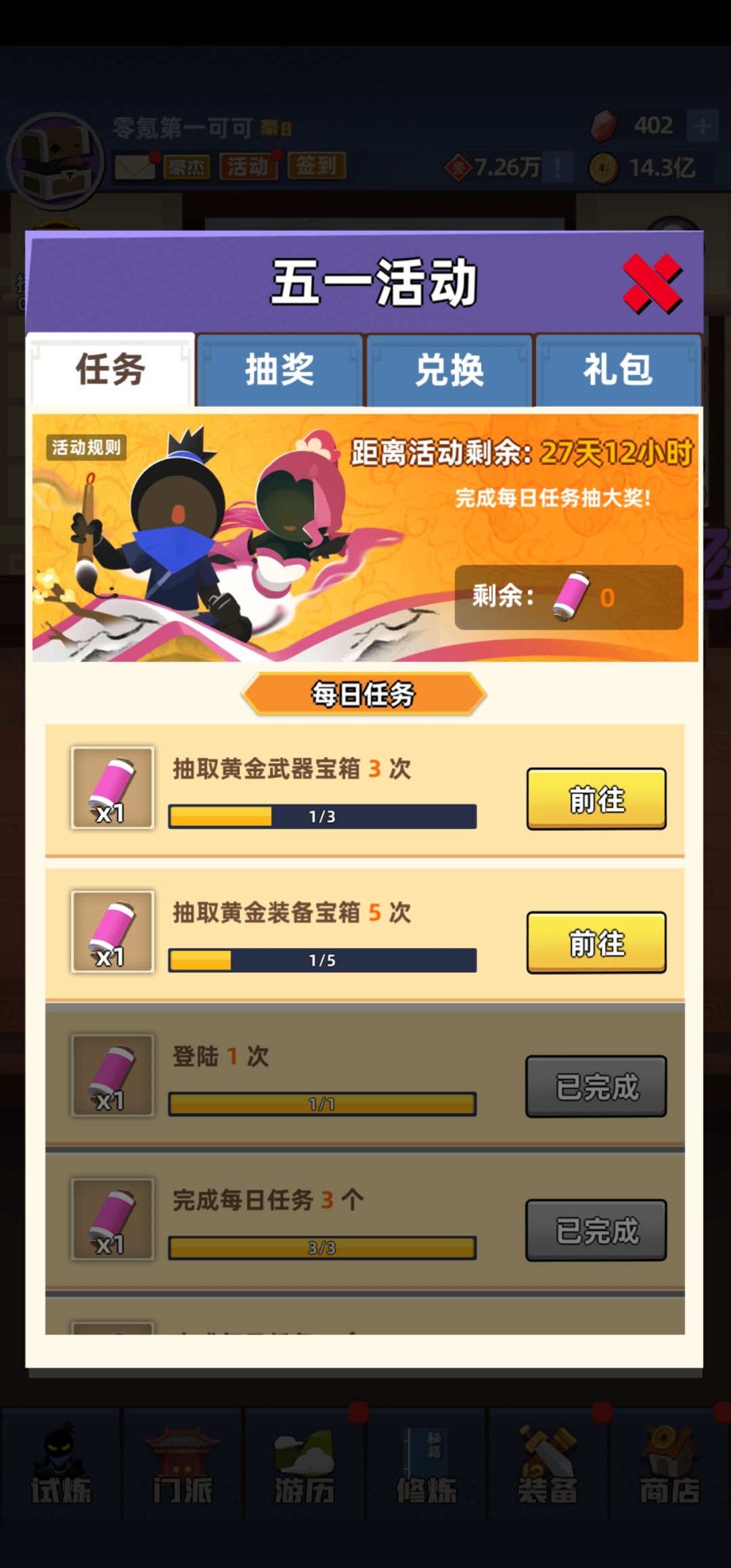 每日一水…… 1