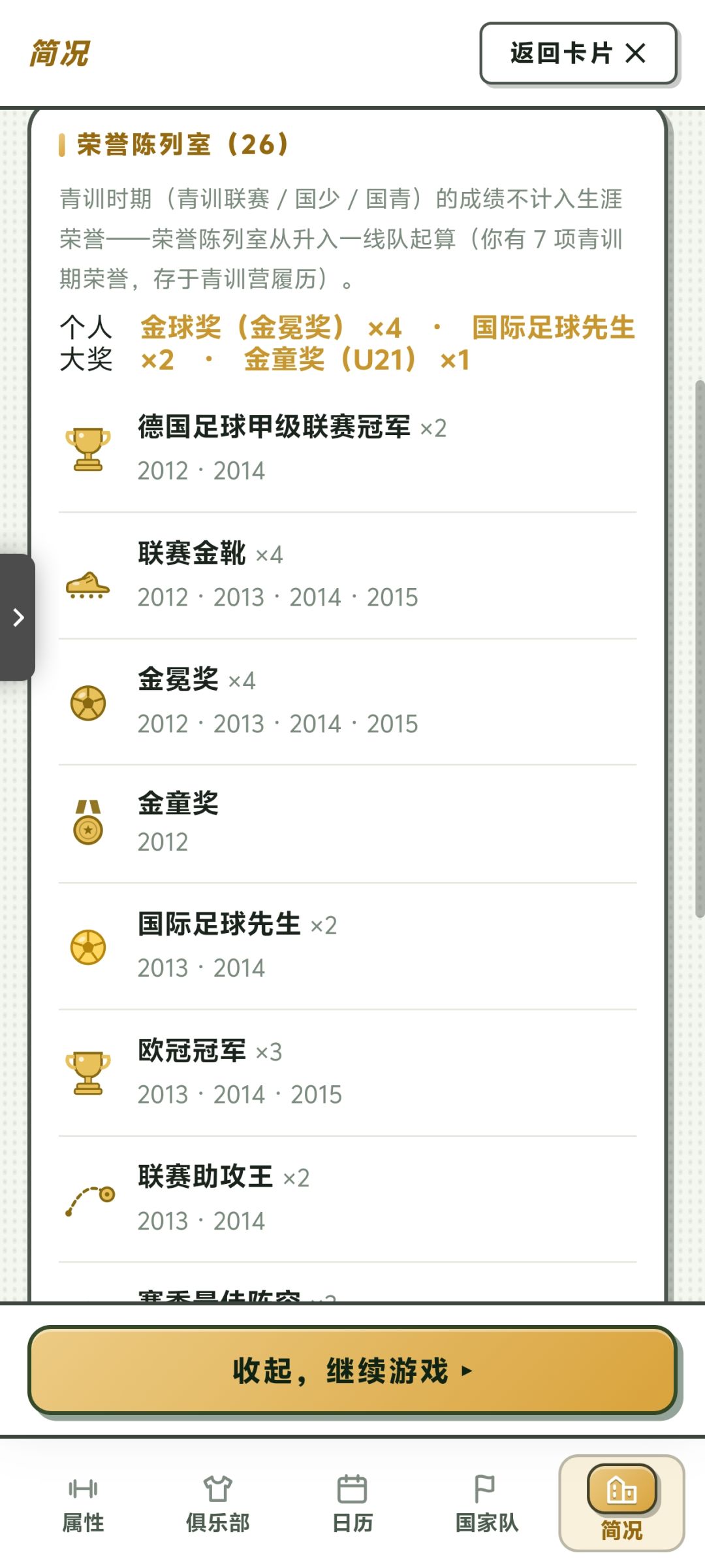 可不可以加个赛前显示联赛排名 3