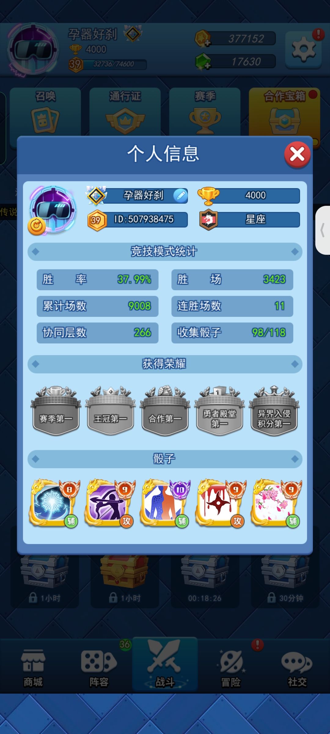 王冠第五天 7