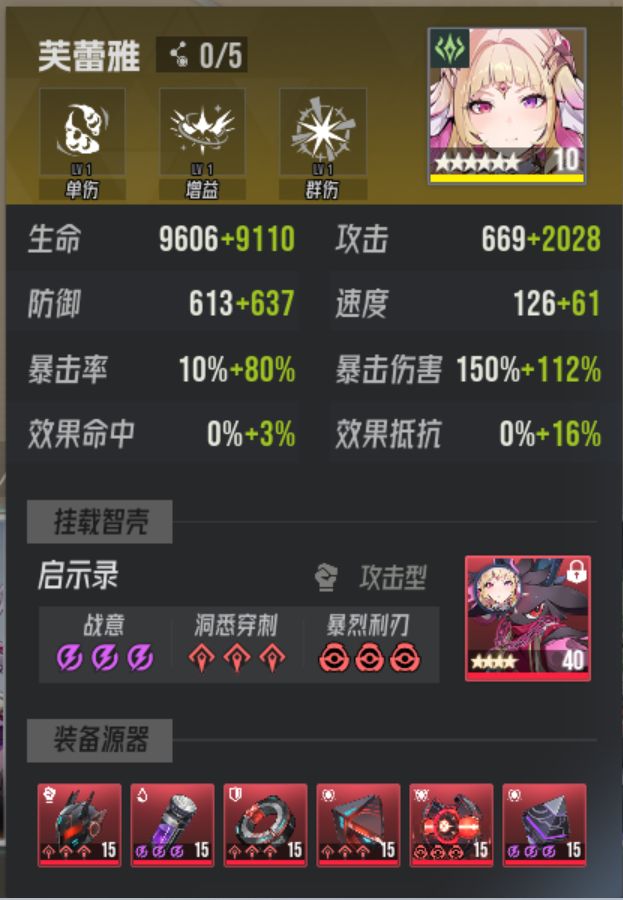 源网第二层-水草队-赫妍 2
