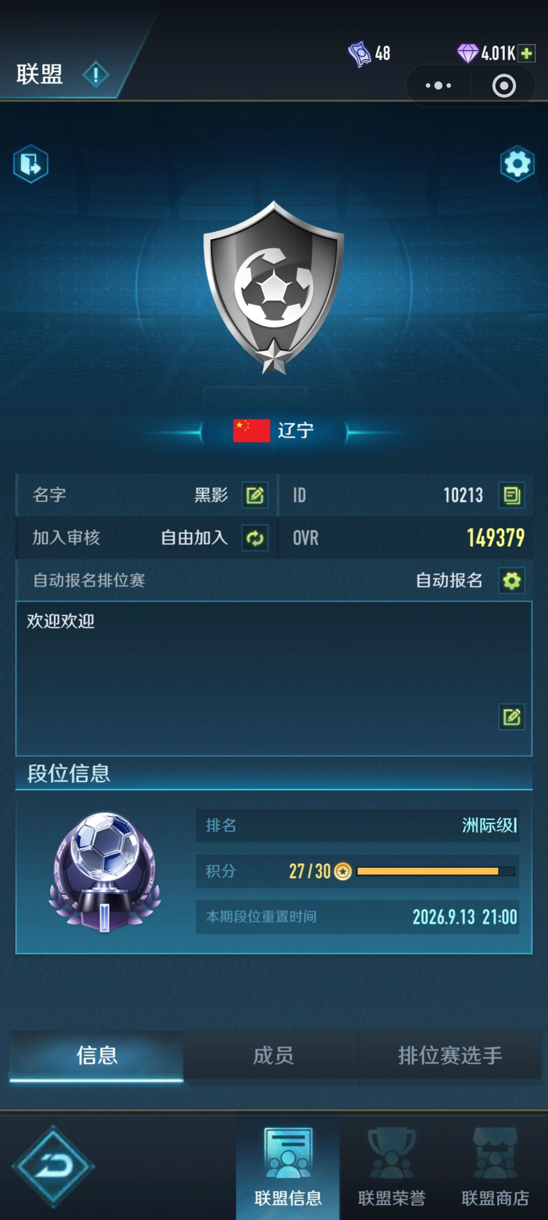 联盟收人 10213 1
