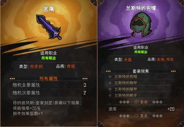 【阵容推荐】开荒篇—皇家剑圣+光明使者+火焰术士+神圣牧首