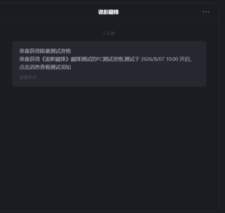 资格到手天下我有,嘿嘿截图