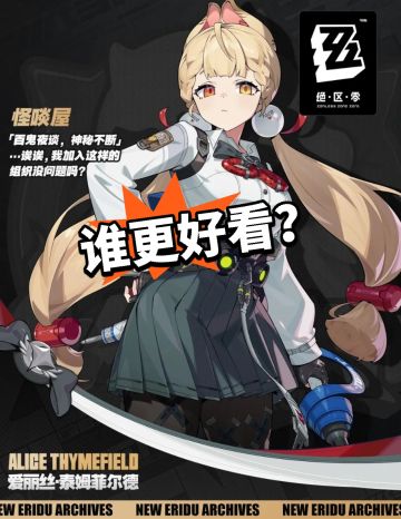 绝区零：两大萌妹！全新角色PV公布