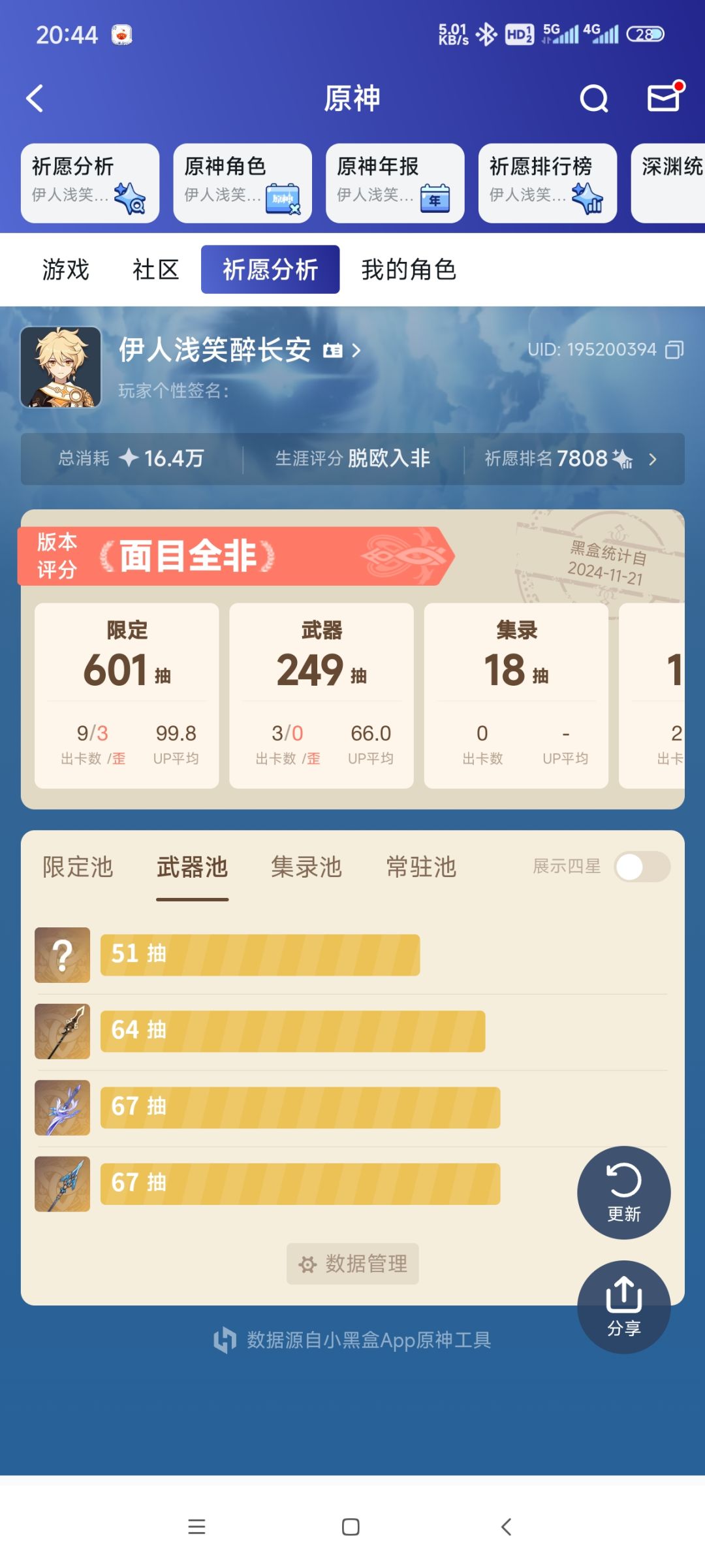 氪金的后果，太搞笑了 2