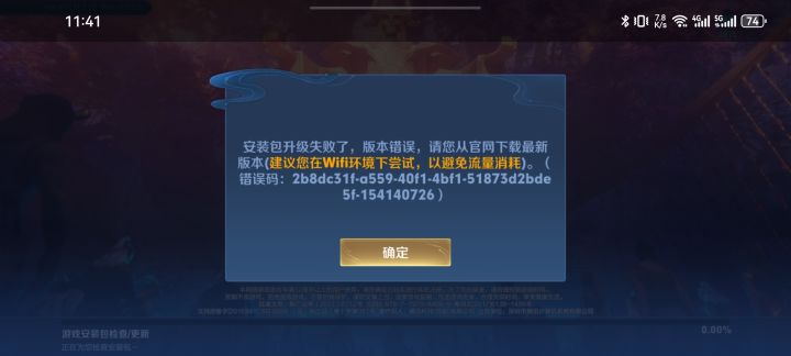 申请体验资格截图