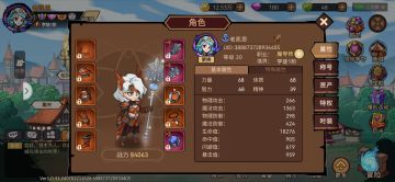 新人入手攻略，第一天篇