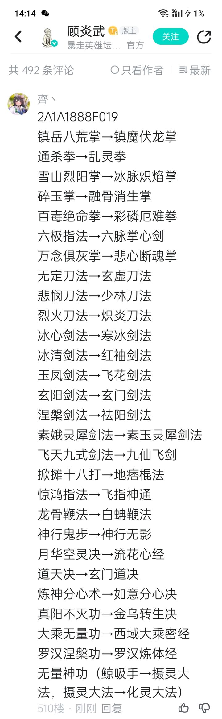 兄弟们我起的对味不截图