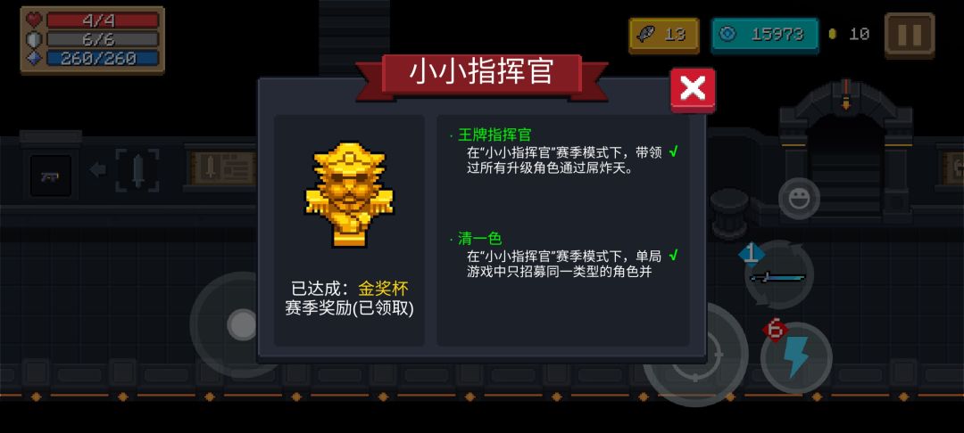 终于拿到金杯了
       经过这几天鏖战加论坛各位大佬的攻略，我也有了点小经验。
       首先植物尽量种(尤其是曼德拉草，这模式宠物加强能省很多猫币），开局用圣骑士加陌刀我个人感觉稳一点，或者牧师带精致法杖，不过牧师身板太脆了很容易暴毙，有狂战士雕像会好些。一图尽量拉起来二星圣骑士或者二星的牧师，然后二带三解锁第一个成就。
       第二个成就我用了吸血鬼加精致法杖，苟是真的苟，我给他一直喝苏打水，到了后面技能差不多无缝衔接了。就是三图很痛苦，遇见火木乃伊给自己回血很难打死，尤其是pro版的一次回30血，巨恶心。这里换成黄金精致法杖应该更好。
      银杯金杯有共通的地方，为了省时间我直接不停的打吊炸天难度了，就是耗资源挺多的，木材都差不多没了。。。截图