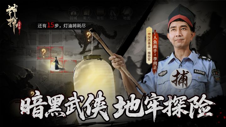 美人鱼“灵魂画手”李尚正重出江湖,携手《神探诡事录》共破奇案截图