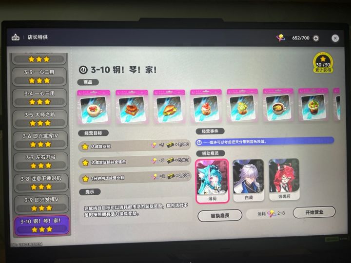 店长特供领完方斯不会退出来改成自动跳转最后一关了吗[表情_大笑]截图
