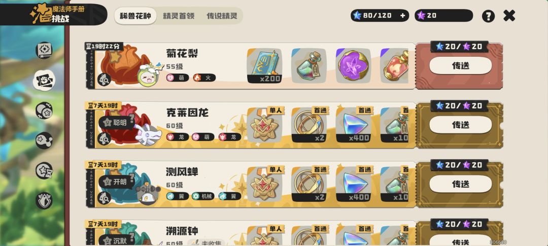 异色菊花梨 1