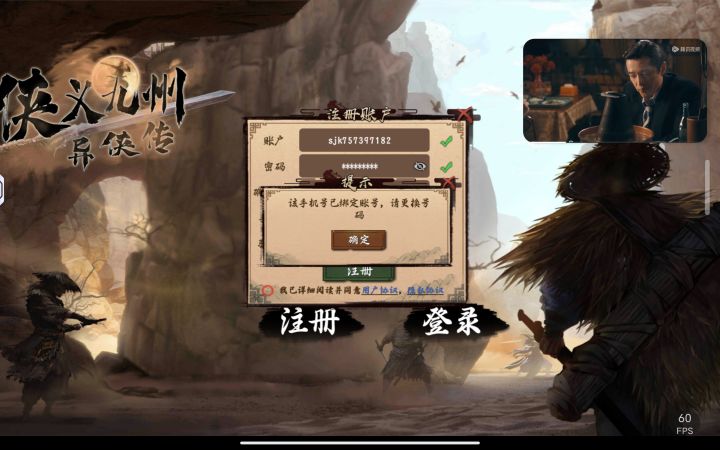 这!!啊这,我有生以来第一次玩!手机号被别人用了!莫名其妙啊截图
