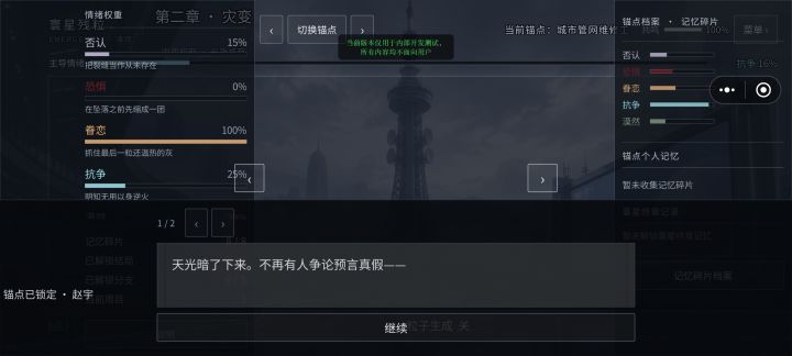 《寰星残粒》开发日志5截图