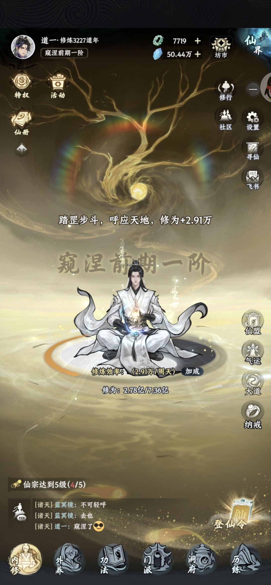 3k氪条符修.3200年窥涅.百万神魂到沌图 3