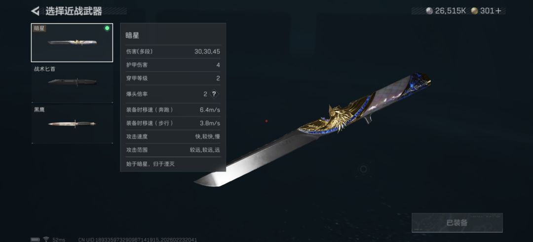 嘿嘿第一把刀 1