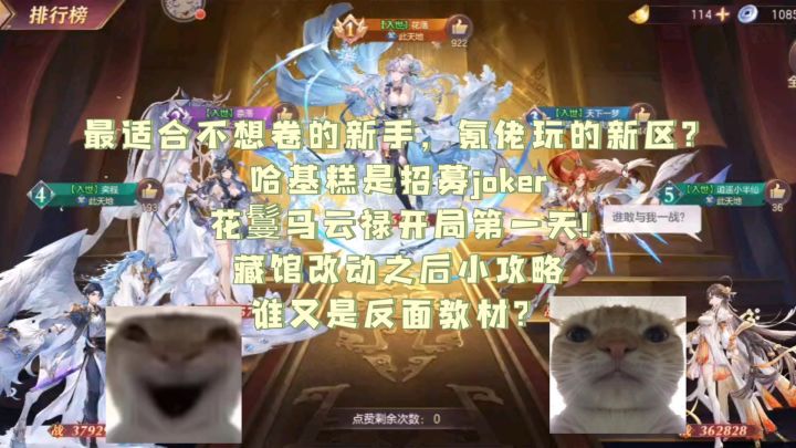 三幻:五周年庆,萌新如何选区?必看攻略!截图