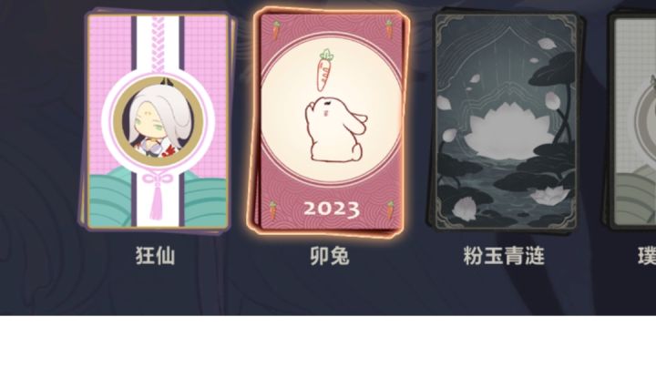 活动送了卯兔卡背，星碑怎么又给？截图