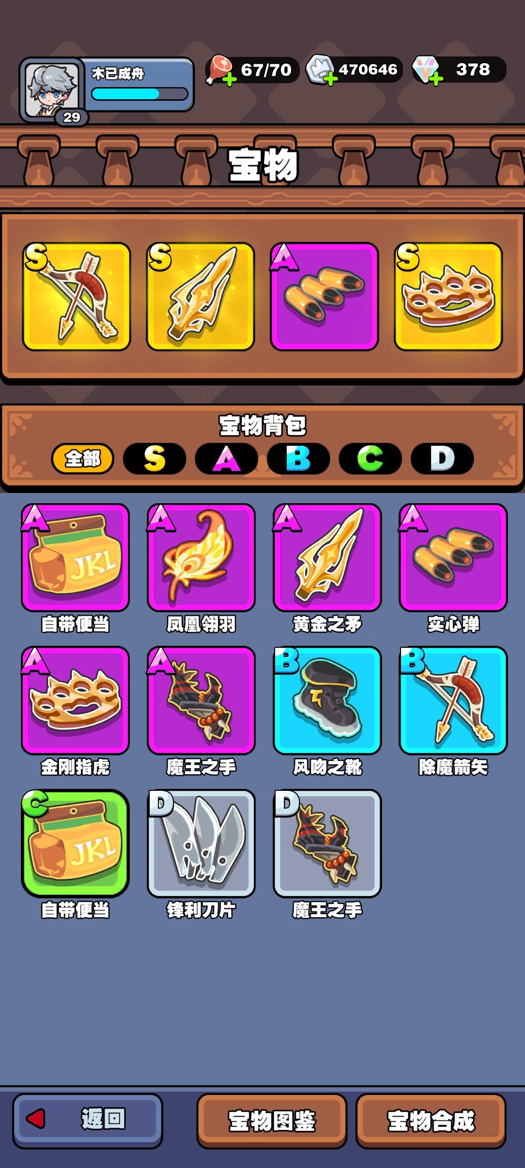 怎样快速起号?少走弯路?进阶养成--养成篇 2