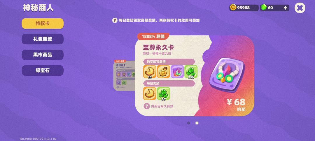 对战玩法卖数值不重要 2