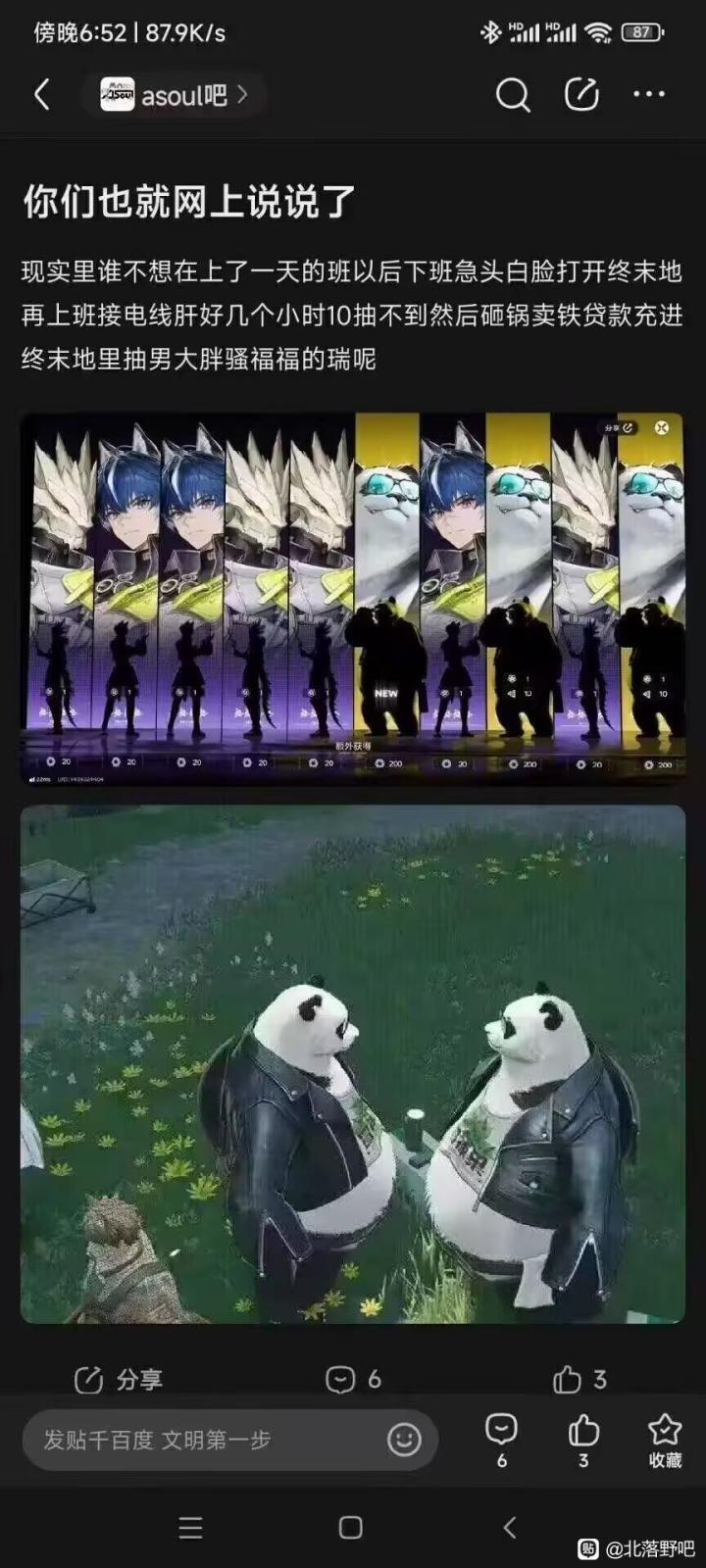老鹰神了，老鹰拉了截图