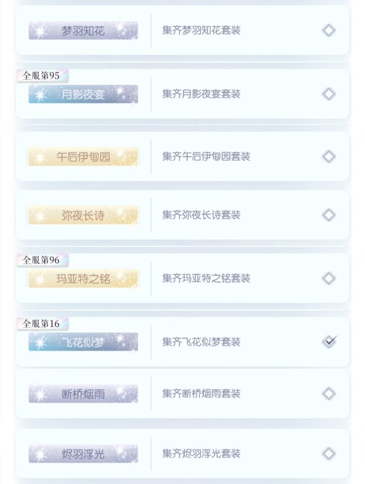 竞技场再更新估计五星就费劲了截图