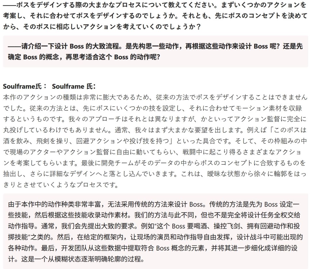影之刃零采访大量爆料!期待零死亡通关的人 5