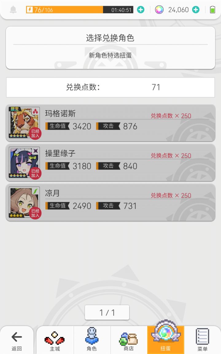 完美截图