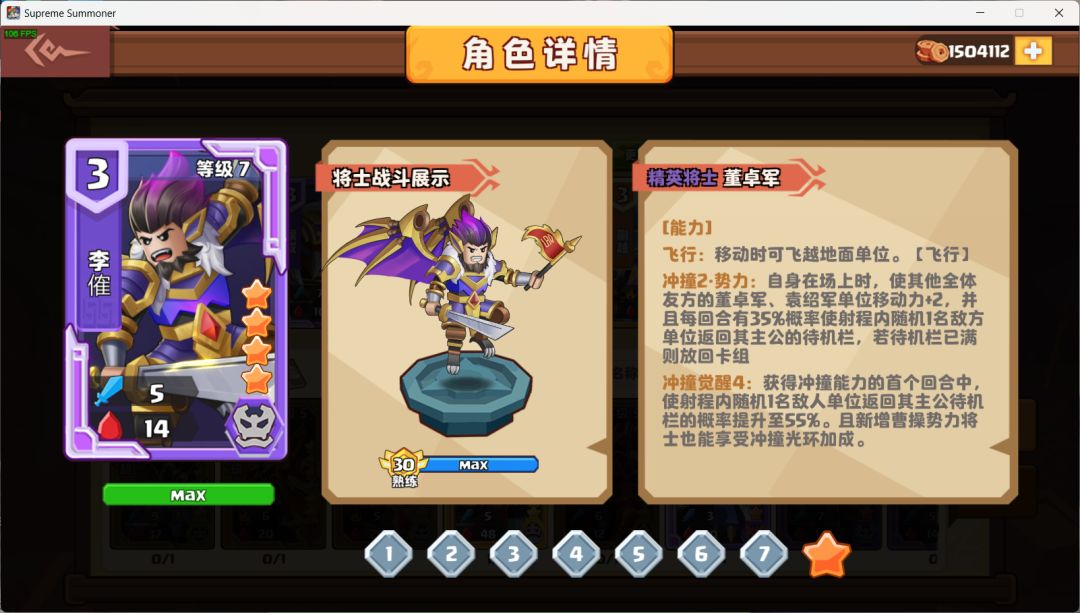 小亡(冲撞卡组)分享2024.10.24 3