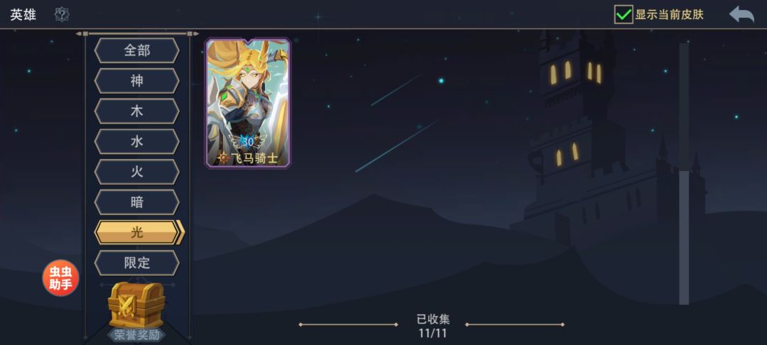 抽奖抽过瘾了,990刚好全满 3