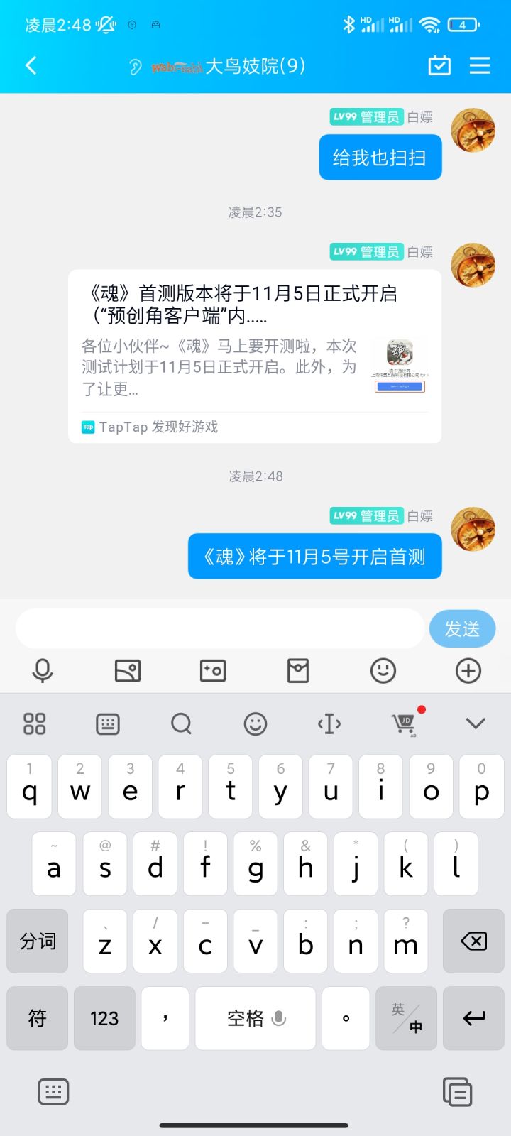 TapTap