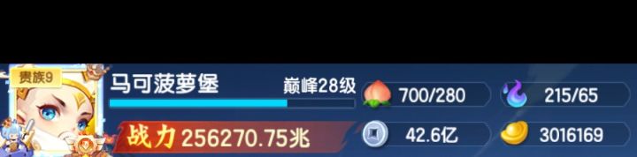 三百万元宝达成！截图
