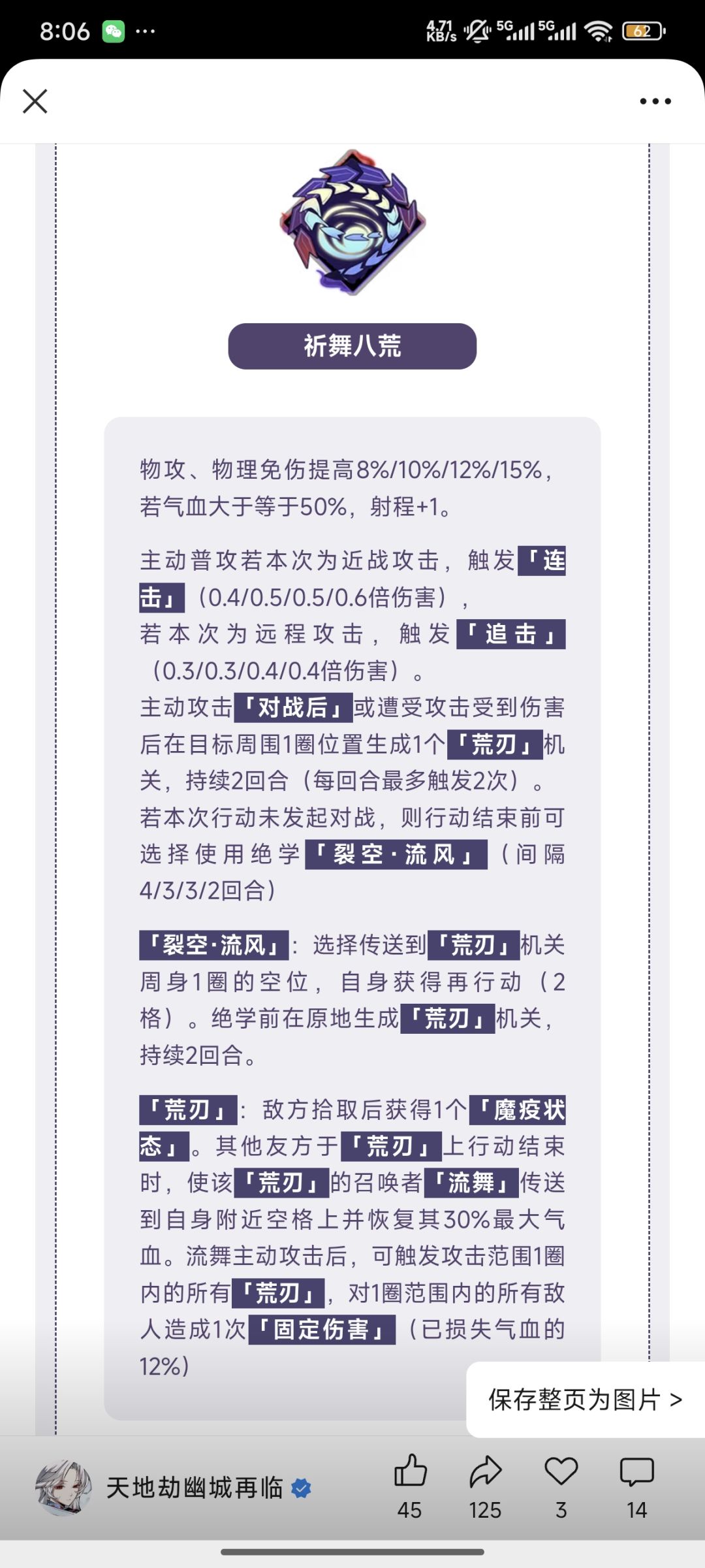 流舞，魔系砍王截图