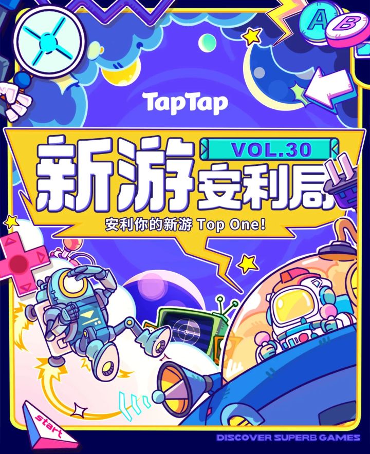 【新游安利局Vol.30】获奖名单公示截图