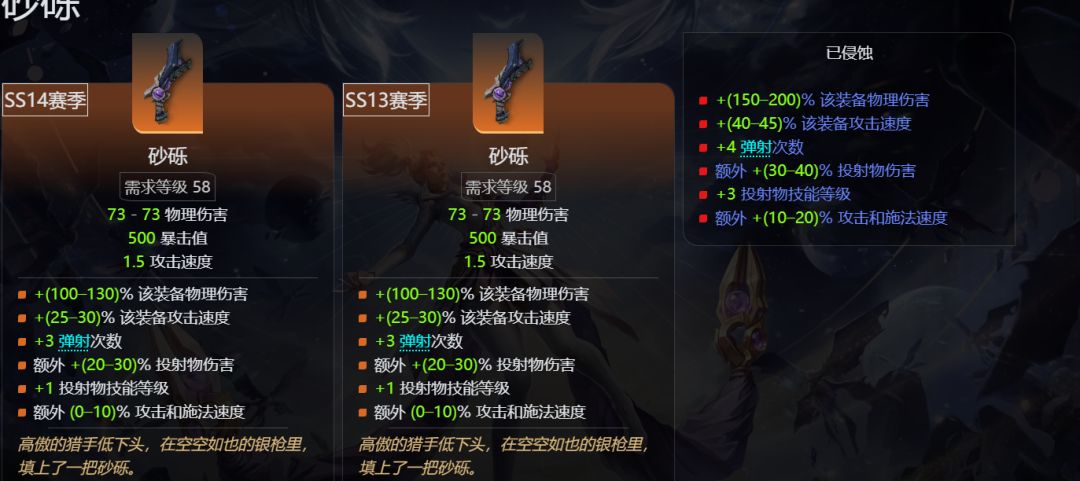 多少个赛季砂砾还不削弱 2