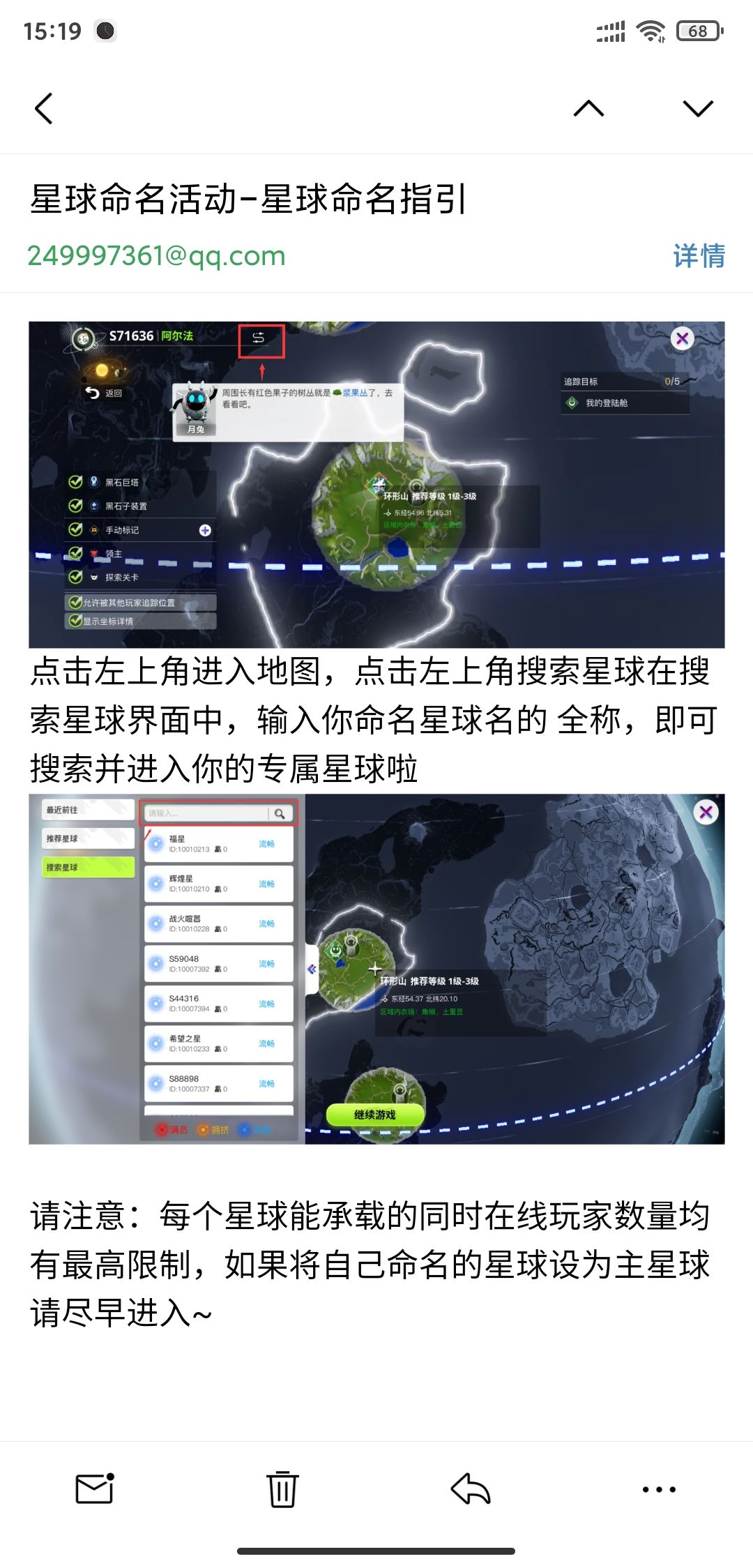 命名星中奖 1
